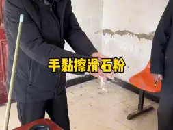 你们二十年前是怎么打台球的？