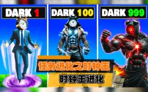 时钟王的顶级进化《光明时钟之王》