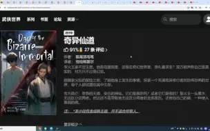 老外看道诡异仙炸裂名场面之屠灭水匪村！第七十三章：杀人！章评！老外：丹阳子模式！启动！