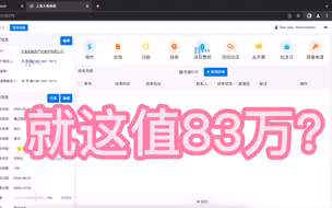 一个项目 200 个页面，甲方掏了 83 万，低代码成本才 2 万，老板直呼上当！
