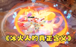 火炬之光无限——冰焰自走点燃冰环（超廉价20E+dps）