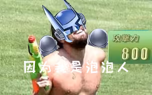 盘点游戏王GX元素英雄泡泡人的各种骚姿势！   泡泡侠（×）强欲侠（√）