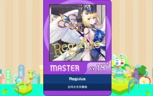 【谱面确认】【MAIMAI DX】【Regulus】 Master 14+