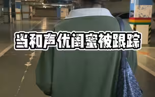 哥们，我俩真不是故意的...下次换个地吧