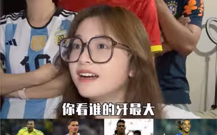 闺 蜜 认 球 星