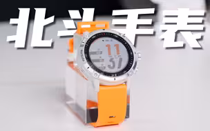 硬核！智能？北斗syntime2卫星手表一周体验报告！