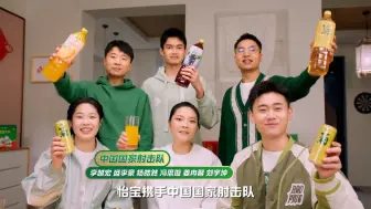 【中国射击队】巴黎周期怡宝的广告物料