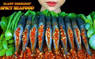 【沉浸式吃播】咀嚼音|海鲜||泰国小姐姐品尝生虾配泰国辣椒酱