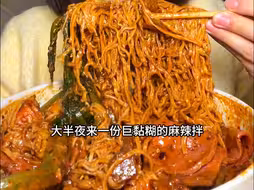 麻辣拌好好吃！！！