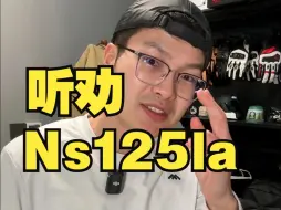 新款125la上市，新大洲本田你终于听劝了！
