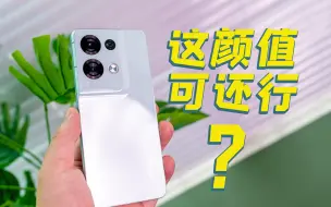 OPPO Reno8 Pro+ 我不是尬吹，我是真喜欢！