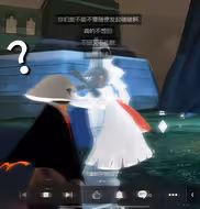 菇哥：“…死装”【光遇 龙卡】