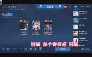 【小乐碎片/钎城】小乐OVO:钎，钎城加个好友吧，钎城