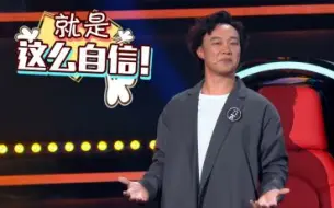 陈奕迅大佬教你做人：就是这么自信！