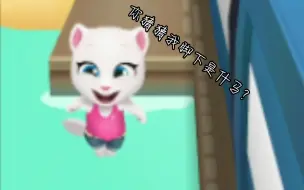 安吉拉趋势27秒