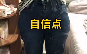 这种身材巨巨巨好穿！