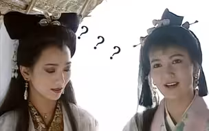 这段娘子的表情真的好好笑哈哈哈哈哈哈哈哈哈