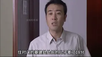 同样是正处级干部，权力的含金量却不一样