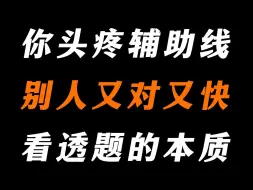 有些几何题，真不一定要做辅助线~