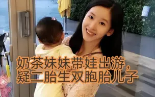 章泽天带双胞胎儿子出游，一家五口在英国伦敦定居！