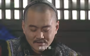 雍正：十四爷终于说出与雍正不和的原因，一意孤行，注定难成大器