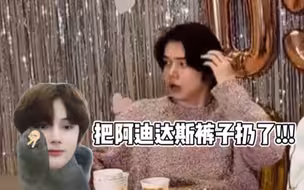 【TXT】把 阿 迪 达 斯 裤 子 扔 了!!!