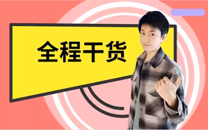 力学有哪些逆天技巧【看完即无敌】