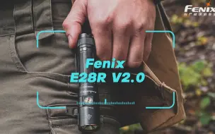 E28R V2.0值不值得入手？