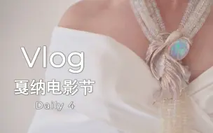 Boucheron宝诗龙2/2最新高级珠宝首发