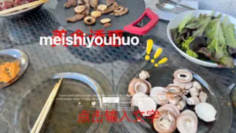 自家阳台上BBQ