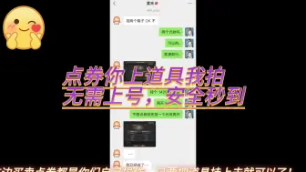 CF穿越火线：近期点券交易平台渠道你们自选，黑市已爆料预计呱呱消耗！