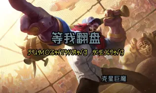 抓我能赢咩