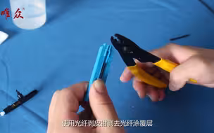 【唯众】综合布线项目实训——光纤冷接