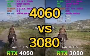 rtx4060对比rtx3080差距多大？