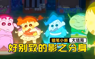小新的身世之谜！他竟不是广志和美伢的亲儿子？