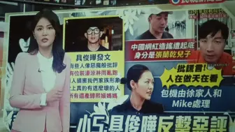 具俊曄忍住悲傷，開始反擊紈絝子弟汪曉緋和流氓資本家張爛