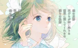 ERASE / 初音ミク&東北ずん子
