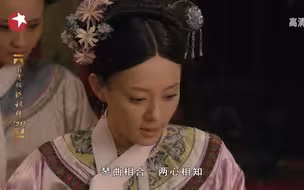 华妃为难安陵容皇上却无动于衷，甄嬛为她解围！