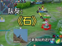 【斗鱼小歪】主播：兄弟我打得还行吧？队友：石
