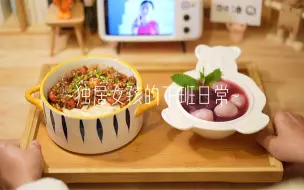 治愈VLOG|夏天的风一定能吹走很多的不愉快  一人食•香辣龙虾拌面