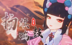 【仿原神渲染】✿惊鸿一瞥，乱我心曲✿ ||「云堇 扬旗鸣鼓」