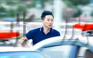 “我会毫不犹豫地出警”【张成个人向】每一次循环，他都在拼命
