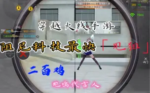 简简单单甩个狙