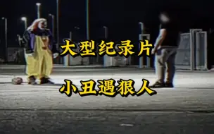 从站姿就能看出来他强得可怕，难道这就是绝对实力的压迫感吗