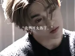 「崔胜澈｜做梦素材」当狮子发现你和他吵架后和别的男人在一起…… （午夜场）