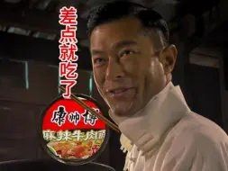 这面到底有没有牛肉？