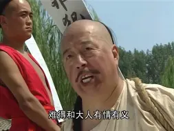 【纪晓岚】 第二十六集 纪晓岚义正词严，历数