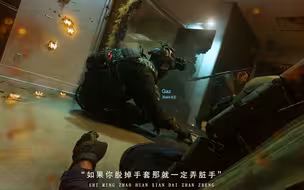 ”我们弄脏双手“