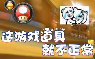 【超级小桀】这游戏道具我就没拿过炮弹！