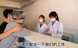 医患沟通小组视频